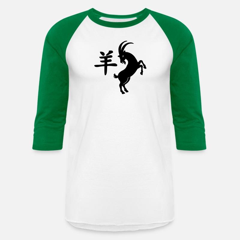 Chinese character goat image