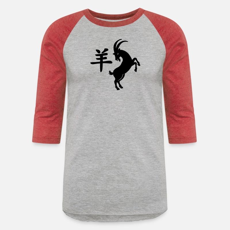 Chinese character goat image