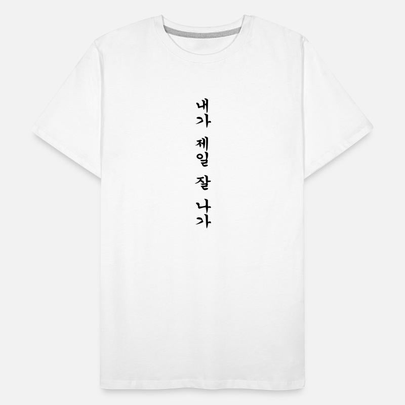 ټ✦I'm the Best in Korean-Hangeul-Cool Attitude✦ټ